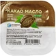 Какао масло 15 г