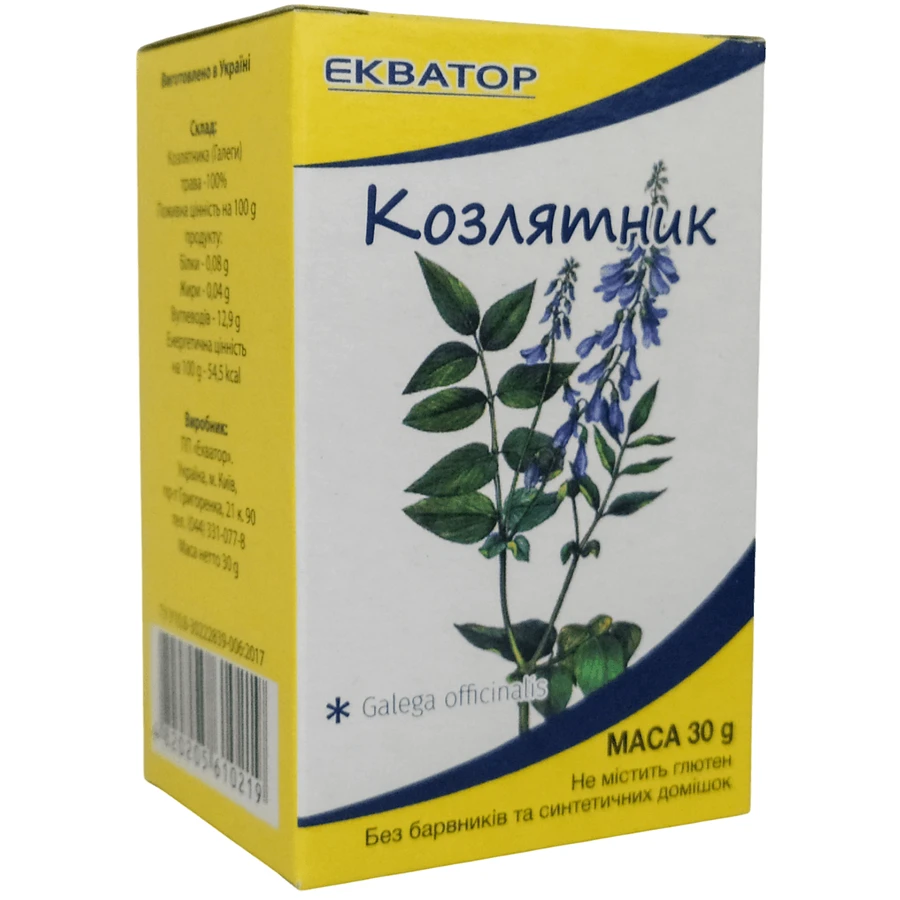 Козлятник трава 30 г: ціни та характеристики