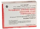 Интерферон-биолек лиофил. 1000 МЕ амп. №10