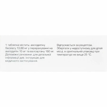 Діфорс XL табл. в/плівк. обол. 10 мг + 160 мг блістер №30: ціни та характеристики