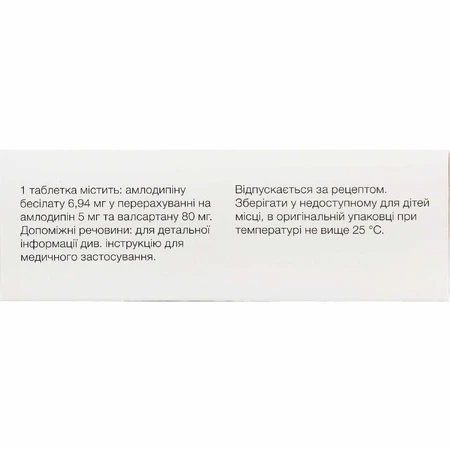 Діфорс 80 табл. в/плівк. обол. 5 мг + 80 мг блістер №30: ціни та характеристики