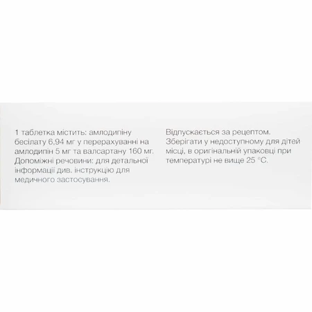 Дифорс 160 табл. п/плен. оболочкой 5 мг + 160 мг блистер №30: цены и характеристики
