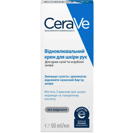 Відновлювальний крем CeraVe для дуже сухої та грубої шкіри рук, 50 мл: ціни та характеристики