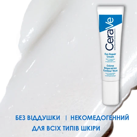 Відновлювальний крем CeraVe для всіх типів шкіри навколо очей, 14 мл: ціни та характеристики