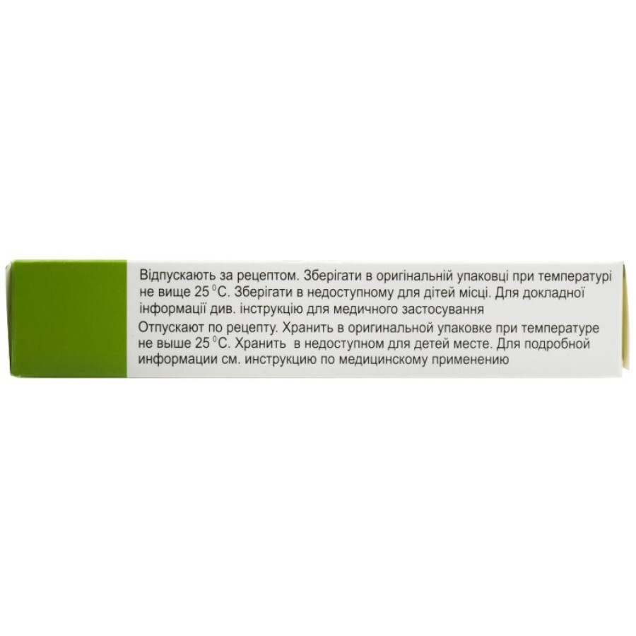 Глюталіт капс. 300 мг №20: ціни та характеристики