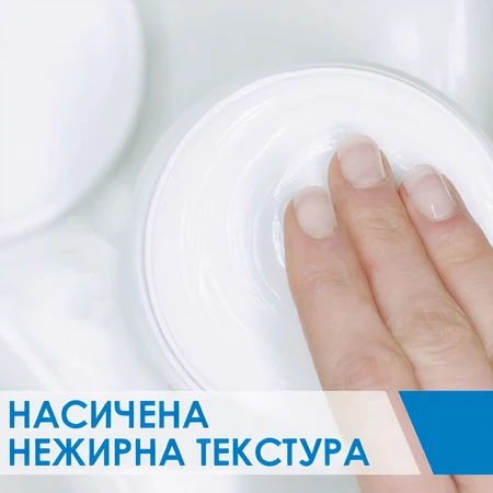 Увлажняющий крем CeraVe для сухой и очень сухой кожи лица и тела 177 мл: цены и характеристики