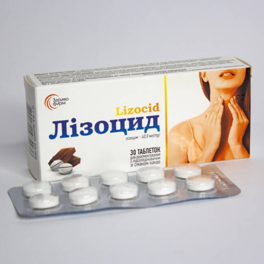 Лизоцид таблетки для рассасывания, какао №30: цены и характеристики