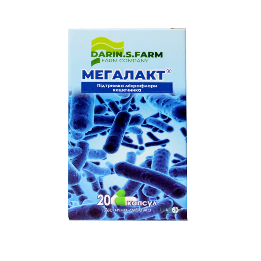 Мегалакт капсулы №20: цены и характеристики