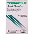 Трипліксам 5 мг/1,25 мг/ 10 мг табл. в/плівк. обол. контейнер №30