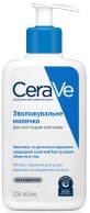 Увлажняющее молочко CeraVe для сухой и очень сухой кожи лица и тела 236 мл 