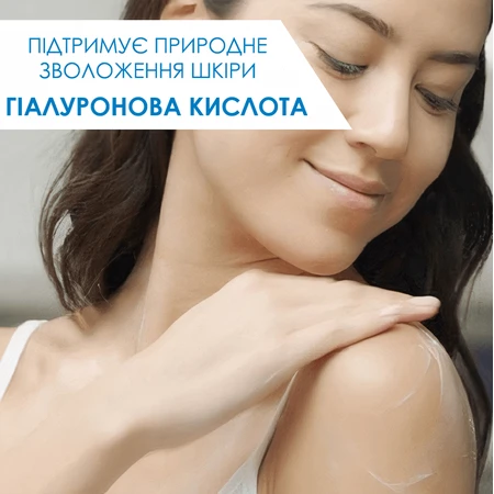 Увлажняющее молочко CeraVe для сухой и очень сухой кожи лица и тела, 236 мл : цены и характеристики