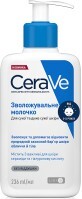 Зволожувальне молочко CeraVe для сухої та дуже сухої шкіри обличчя і тіла 236 мл