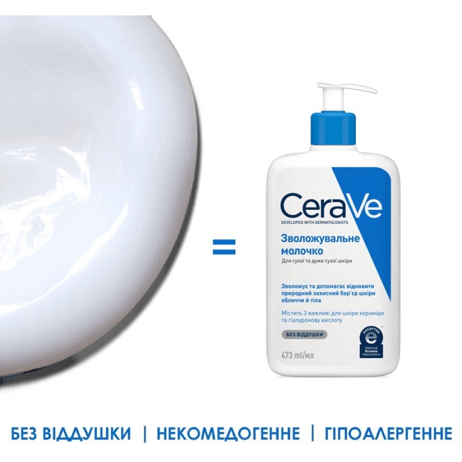 Молочко CeraVe зволожуюче для сухої та дуже сухої шкіри обличчя і тіла 473 мл: ціни та характеристики
