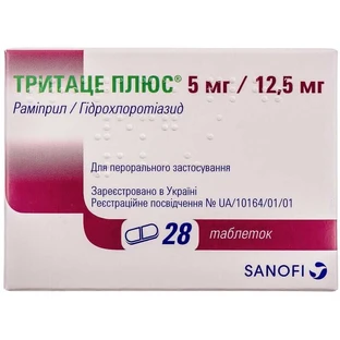 Тритаце Плюс 5 мг/12,5 мг табл. 5 мг + 12,5 мг №28