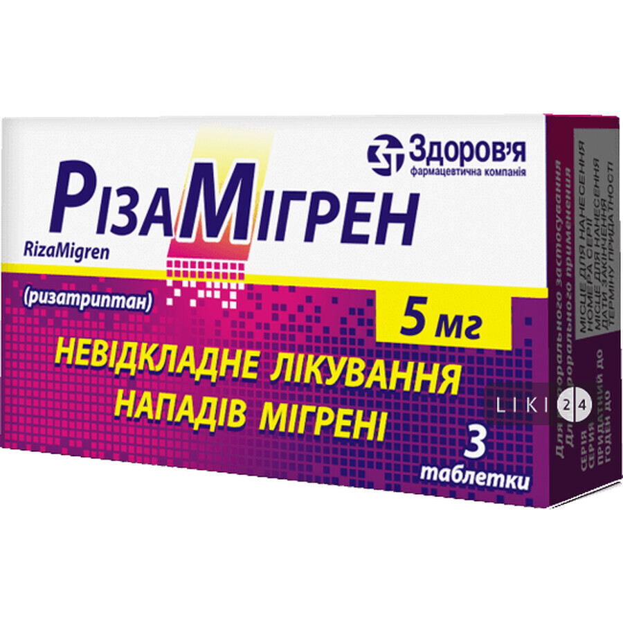 Ризамигрен таблетки 5 мг блистер №3