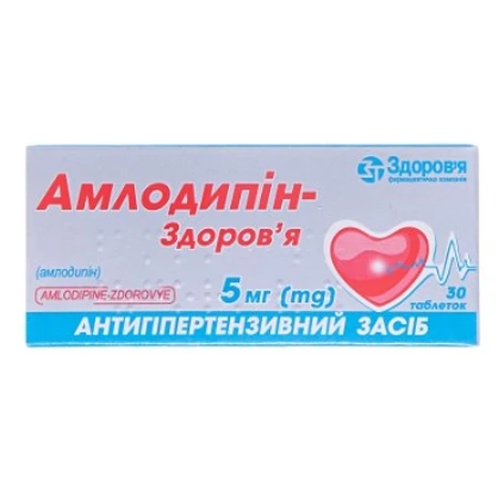 Амлодипин табл. 5 мг блистер №30: цены и характеристики