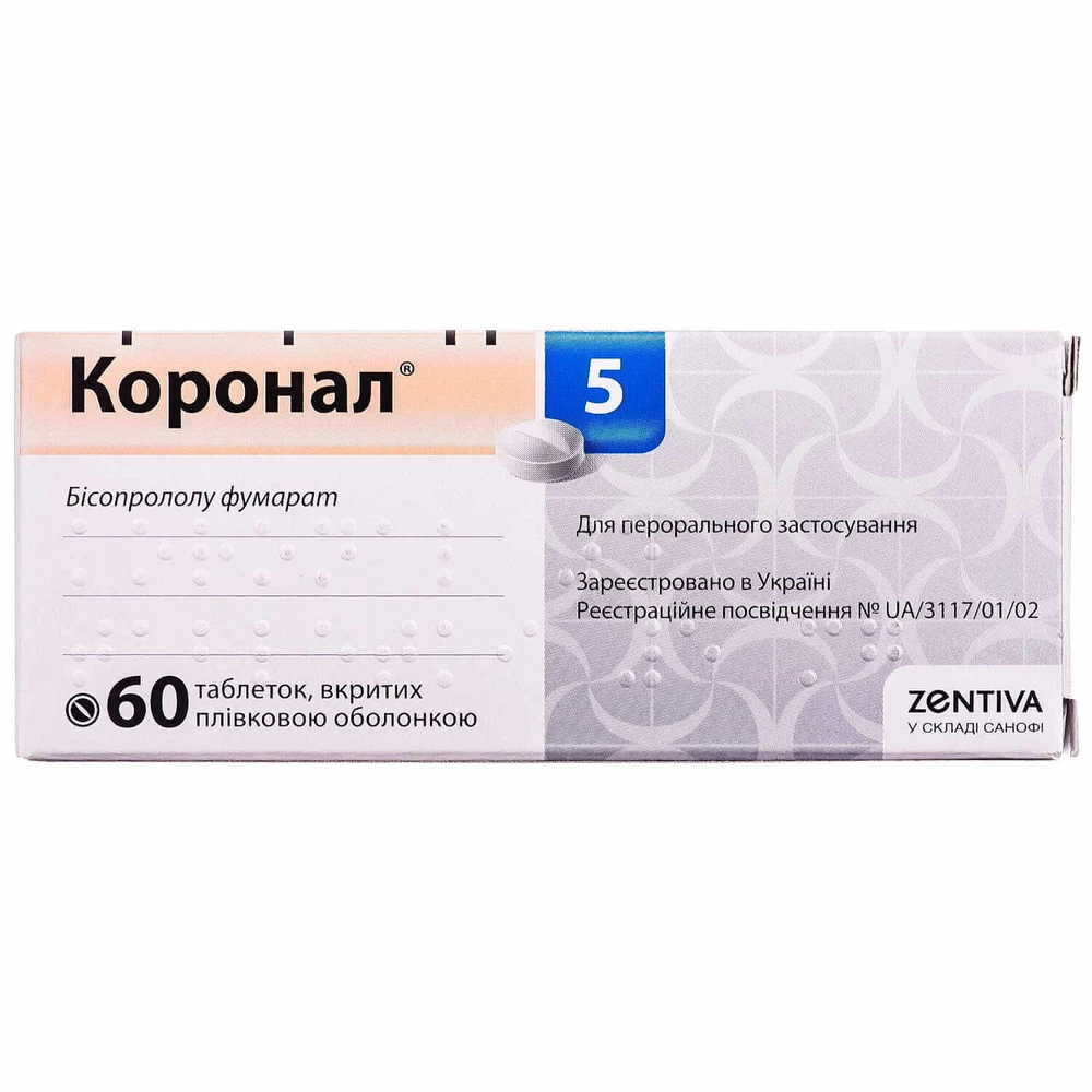 Коронал 5 табл. п/плен. оболочкой 5 мг блистер №60: цены и характеристики