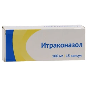 Итраконазол капс. 100 мг блистер №15