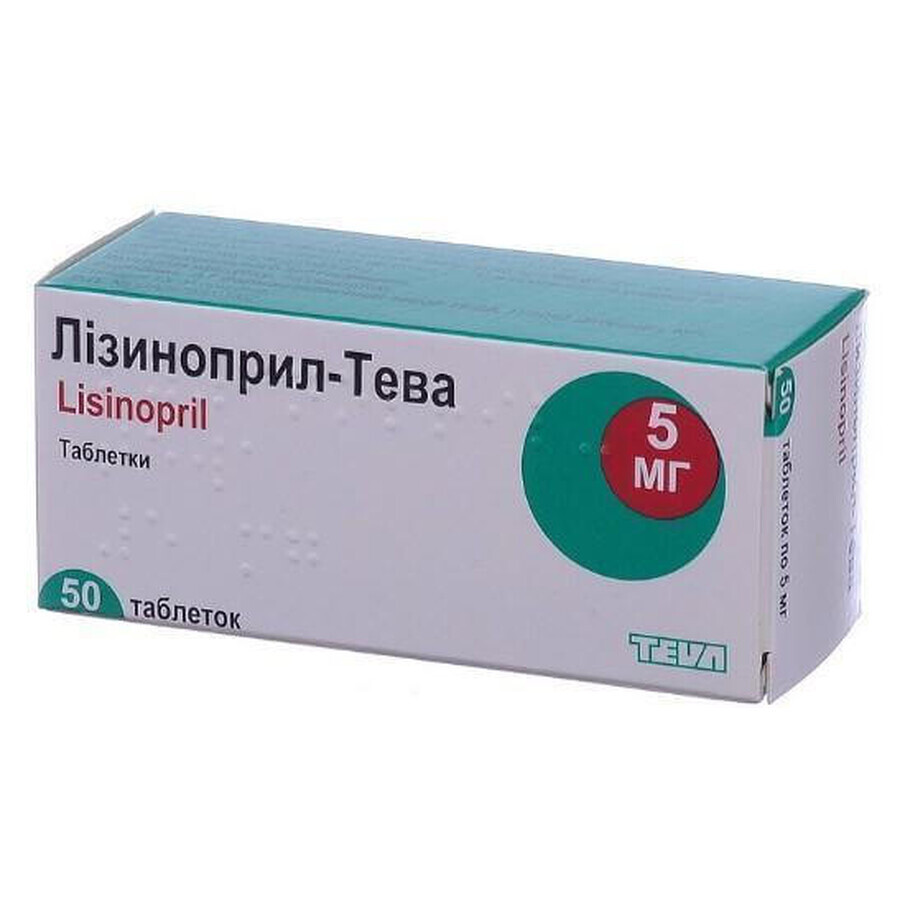 Лизиноприл-тева таблетки 5 мг блистер №50