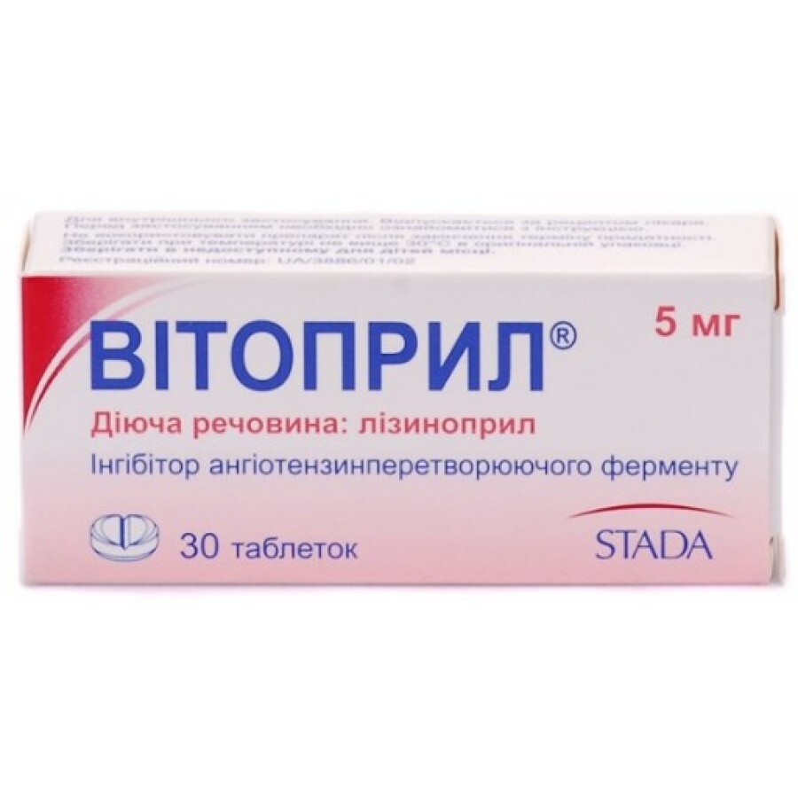 Витоприл табл. 5 мг блистер №30: цены и характеристики