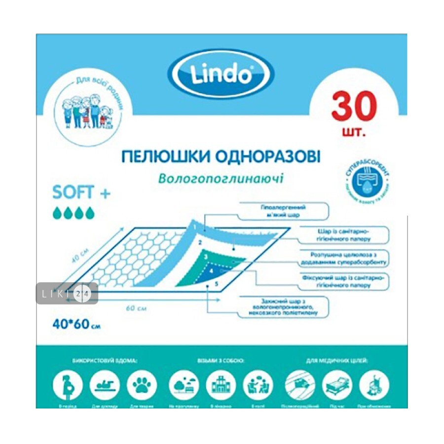 Пелюшки гігієнічні Lindo 40 x 60 см 30 шт: ціни та характеристики