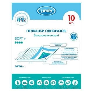 Пеленка гигиеническая Lindo 60 см х 60 см, №10