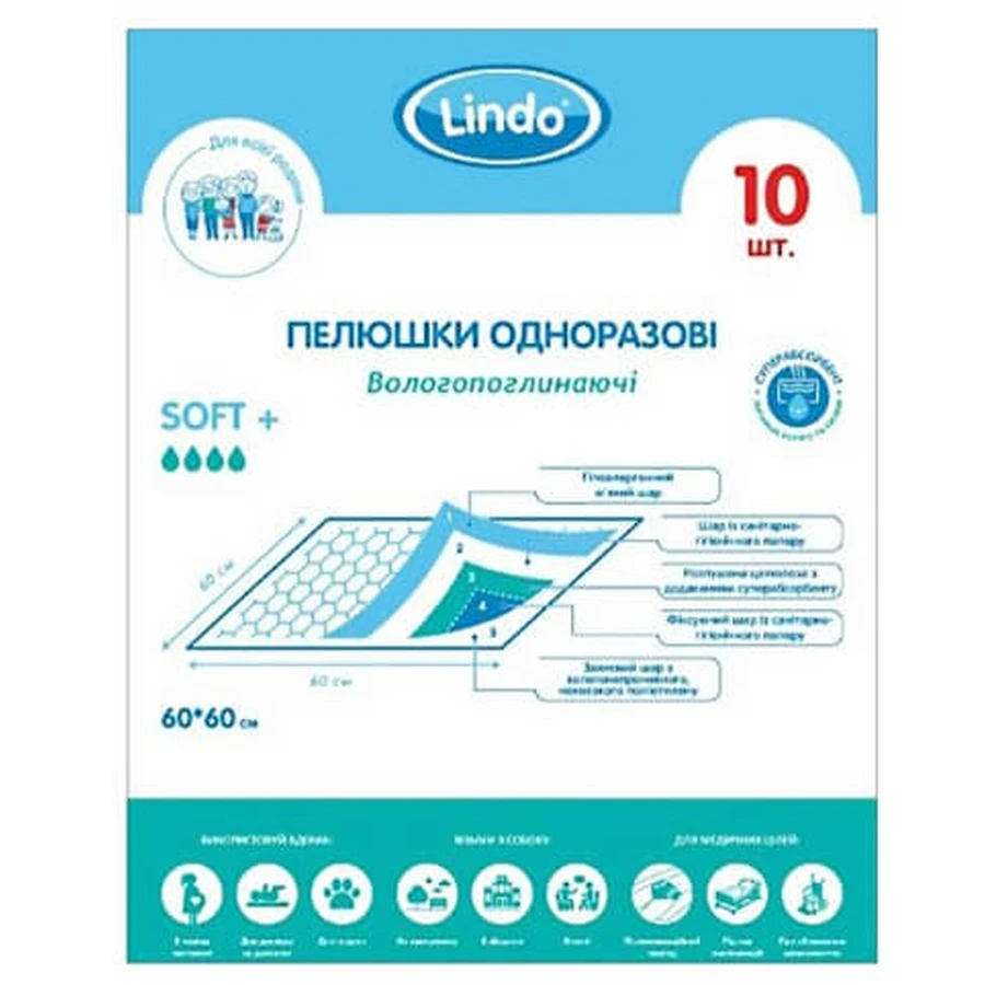 Пелюшка гігієнічна Lindo 60 см х 60 см, №10: ціни та характеристики