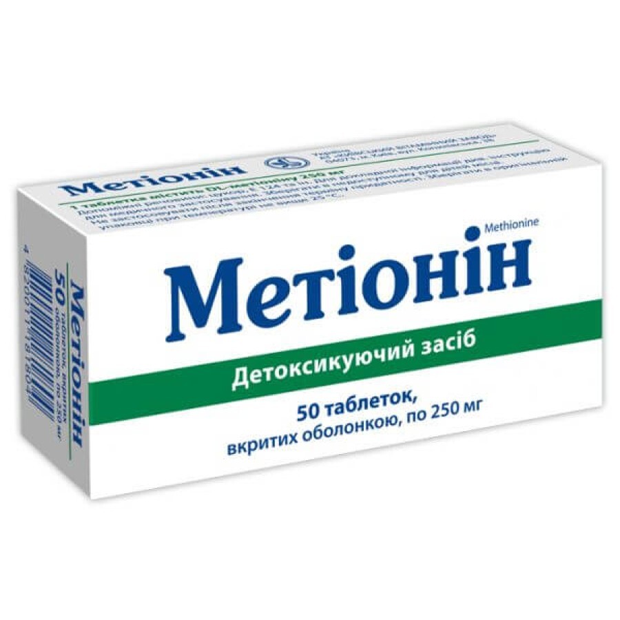 Метионин таблетки п/о 0,25 г блистер №50