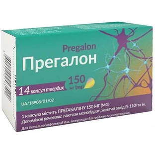 Прегалон капс. тверд. 150 мг блистер №14