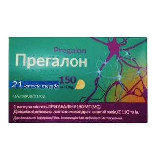 Прегалон капс. тверд. 150 мг блистер №21
