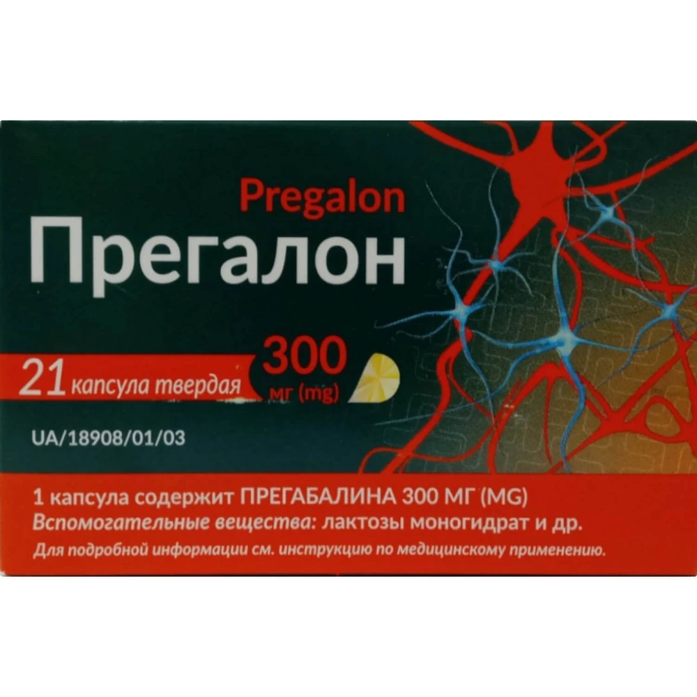 Прегалон 300 мг капсулы твердые блистер, №21: цены и характеристики