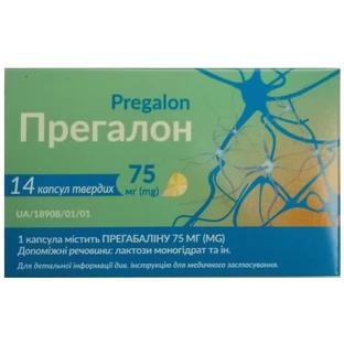 Прегалон капс. тверд. 75 мг блістер №14