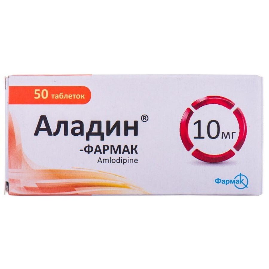 Аладин таблетки 10 мг блистер №50