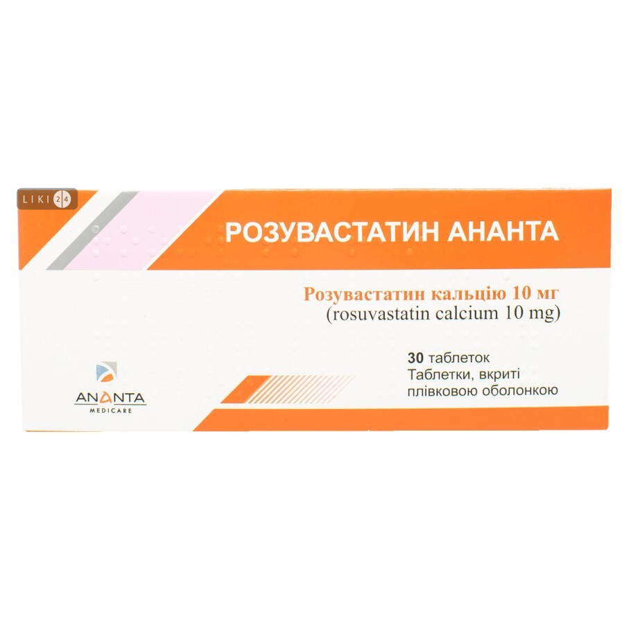 Розувастатин ананта табл. п/плен. оболочкой 10 мг блистер №30: цены и характеристики