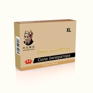 Сила императора вечная молодость xl капс. 400 мг №10