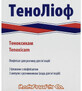 ТеноЛиоф 20 мг лиофилизат для раствора для инъекций, флакон + 2 мл воды для инъекций, №3
