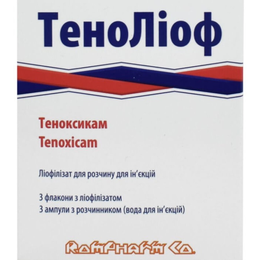 Теноліоф ліофіл. д/р-ну д/ін. 20 мг фл., + вода д/ін. амп. 2 мл №3