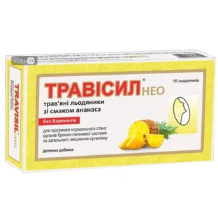 Травісіл нео льодяники зі смаком ананасу №16