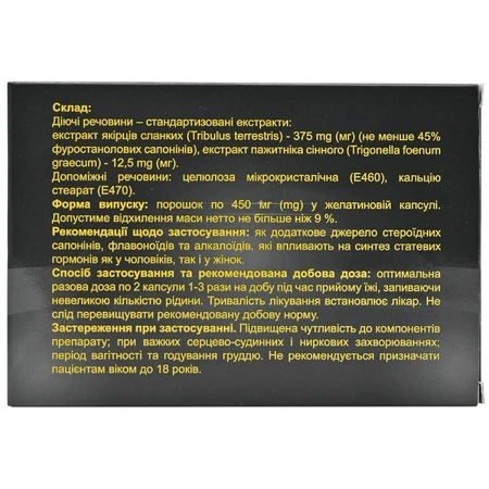 Трибулат капсулы №120: цены и характеристики