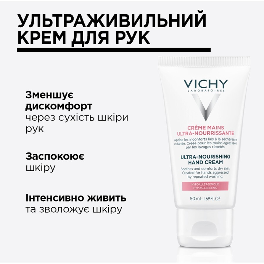 Крем для рук Vichy Ultra-Nourishing Hand Cream ультра поживний, заспокійливий, 50 мл: ціни та характеристики