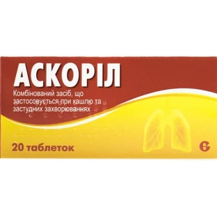 Аскоріл табл. №50