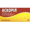 Аскорил табл. №50