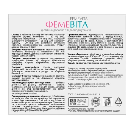 Фемевита таблетки №30: цены и характеристики