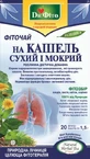 Фиточай Доктор Фито От кашля сухого и мокрого по 1.5 г 20 шт