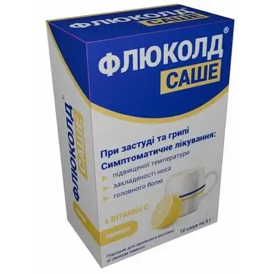 Флюколд Саше порошок для орального розчину зі смаком лимона 5 г, №10: ціни та характеристики