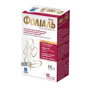 Фоліаль супозиторії вагінальні №10
