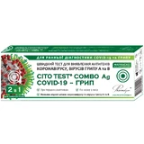 Тест Cito Test Covid-19 Combo Ag A525ICICS (назальний)