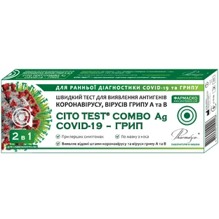 Тест Cito Test Covid-19 Combo Ag A525ICICS (назальный)