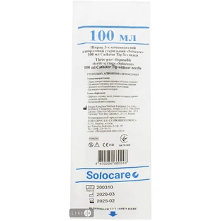 Шприц инъекционный Catheter Tip Solocare одноразовый трехкомпонентный стерильный без иглы 1 шт 100 мл