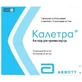 Калетра р-н д/перорал. застос. фл. 60 мл №5